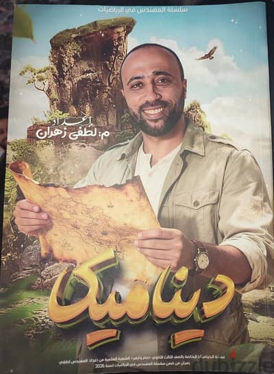 كتب رياضه 3 ثانوي 2026