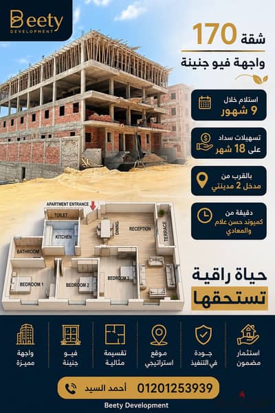 Prime Living: 170m Luxury Apartment with a Direct Garden View Prime Living: 170m Luxury Apartment with a Direct Garden View