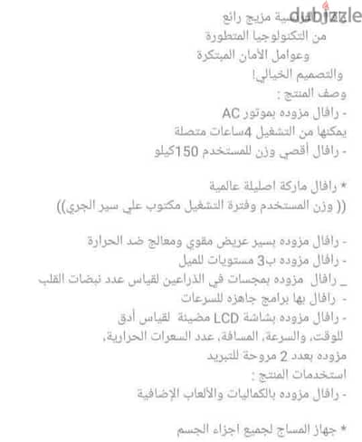 مشاية رياضية