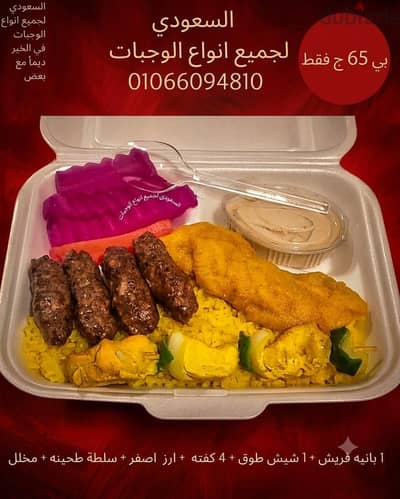 وجبات اطعام الطعام وجبات المصانع والشركات وجبات الافراح و المناسبات