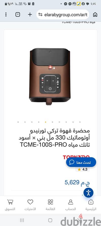 ماكينه صنع قهوه تركى