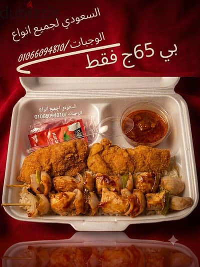وجبات الافراح و المناسبات وجبات اطعام الطعام وجبات المصانع والشركات