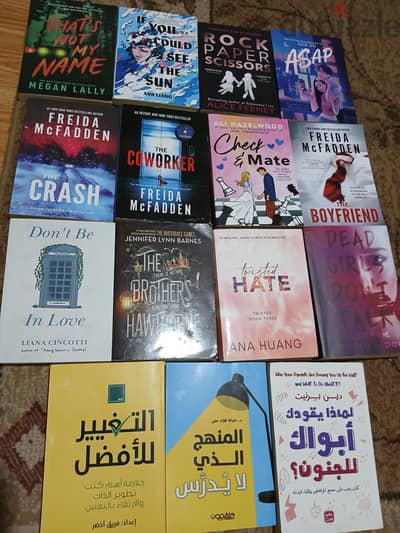 روايات  "مش اصليه"