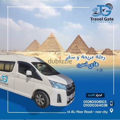 شركة منى امي ترافيل للنق السياحي تقدم ايجار ميكروباص سياحي باص هوندايى