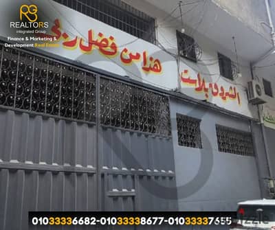 للبيع 350 م مصنع صناعي مرخص في شبرا الخيمة – المنطقة الصناعية