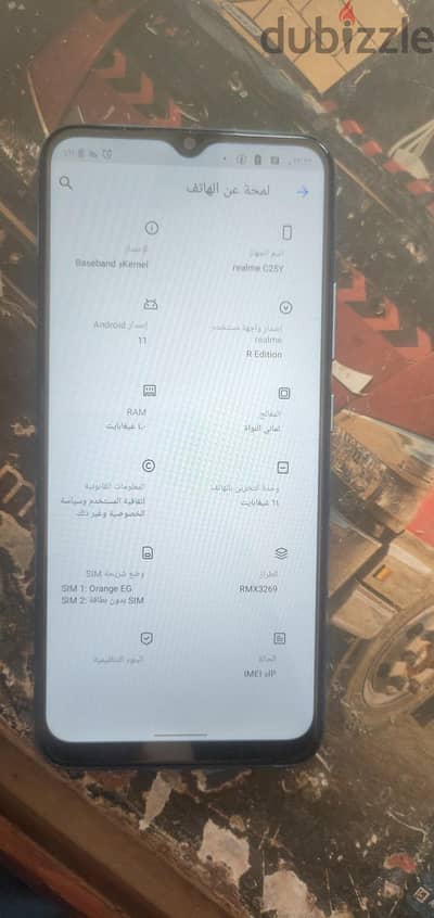 ريلمى سى 25 واى