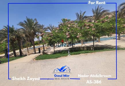Apartment for rent - New Giza - Ground with garden