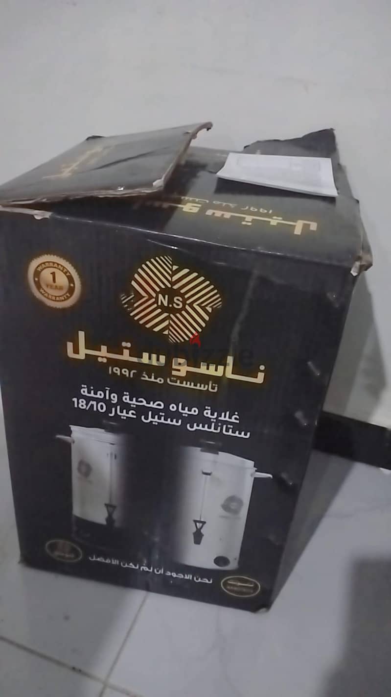 غلاية 2