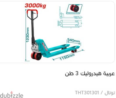 عربيه هيدروليك 3طن