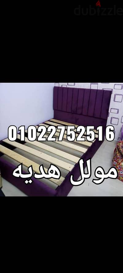 سراير كابتونيه الاستلام فوري الشحن مجانا لباب المنزل