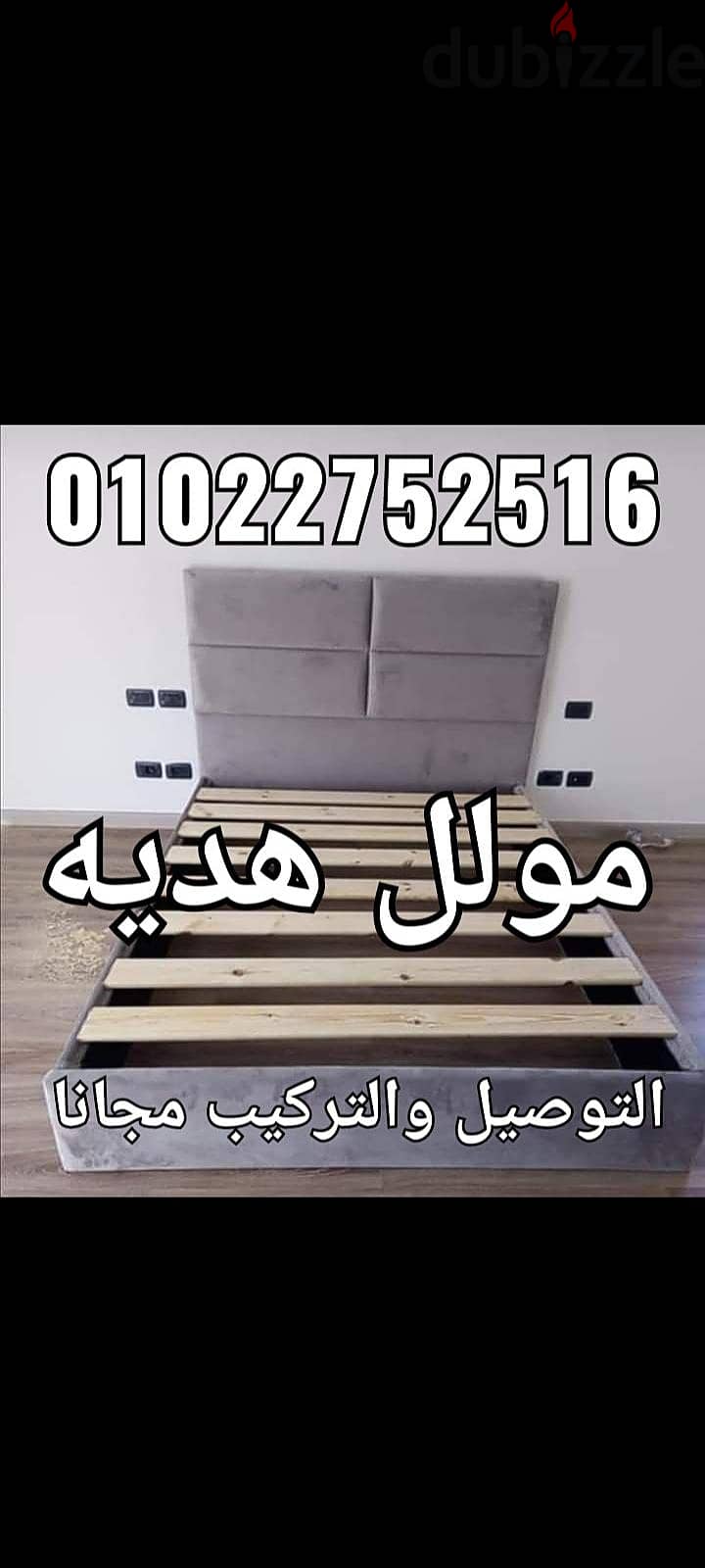 سراير كابتونيه الاستلام فوري الشحن مجانا لباب المنزل 1