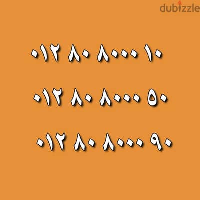 أرقــام أورانــج VIP