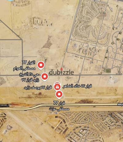 Land for sale in Al-Qarar 77, Sheikh Zayed Extensions, land area 500 m on a main street, separating and back to the Sodic compound