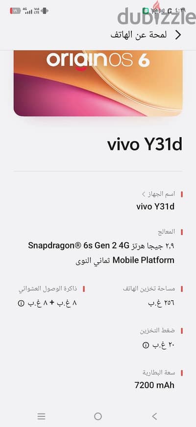 فيفو واي 31 5 جي