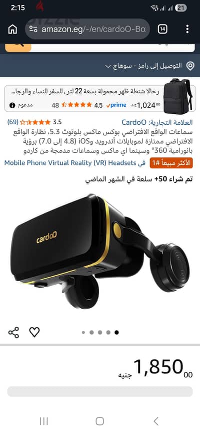 نضارة VR CARDO