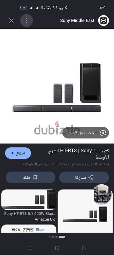 ساوند بار سوني  موديل HT-RT3