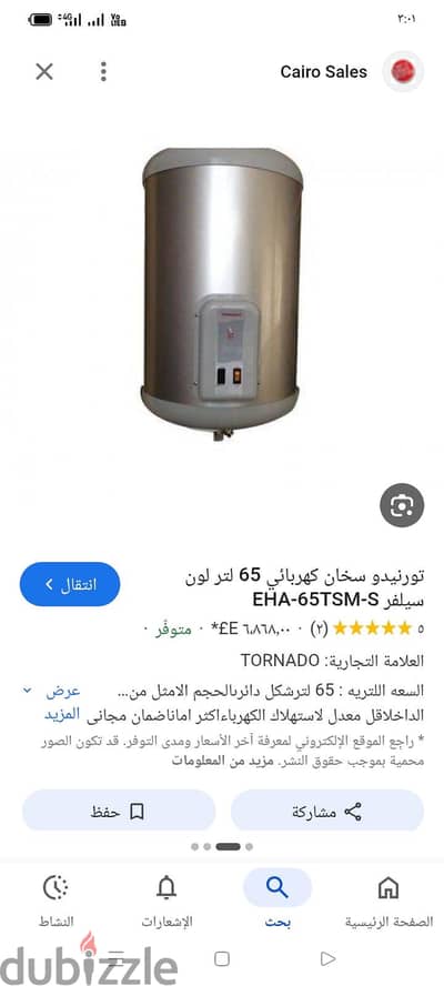سخان. تورنادواستليس65لترفي. الضمان. البيع. لدخول. الغاز