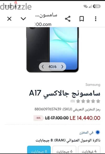 سامسونج ايه ١٧ a17 5g samsung