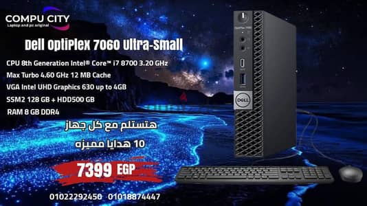أقوى عروض الأجهزة الميني كور i7 جيل تامن وهدايا مميزه وخصم كبير أقوى عروض الأجهزة الميني كور i7 جيل تامن وهدايا مميزه وخصم كبير