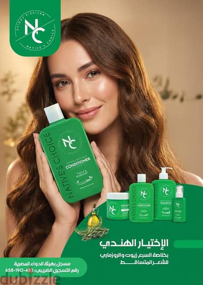 Native's Choice 7 Oils & Rosemary Shampoo