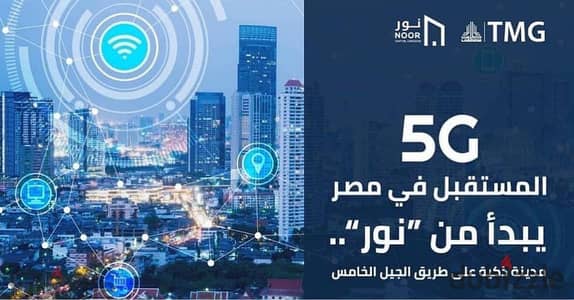 شقة للبيع في مدينة نور 123متر تقسيط علي 13سنة دو ثانى بااقل اوفر