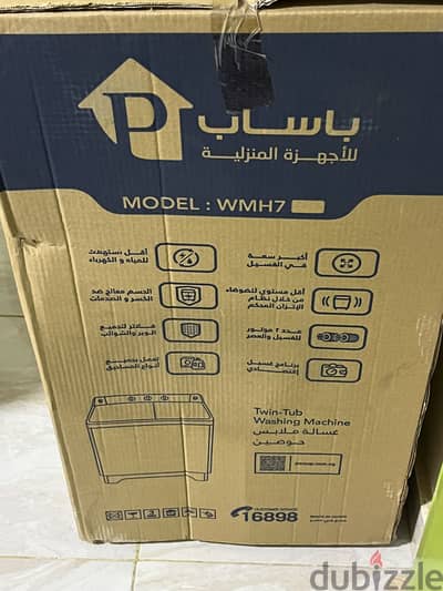 غسالة باساب حوضين 7 كيلو – جديدة بالكرتونة