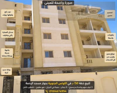  شقة للبيع في اللوتس الجنوبية – التجمع الخامس   موقع مميز جدًا بجوار مسجد الرحمة، بالقرب من شارع التسعين الجنوبي والجامعة الأمريكية (AUC)، وعلى بع