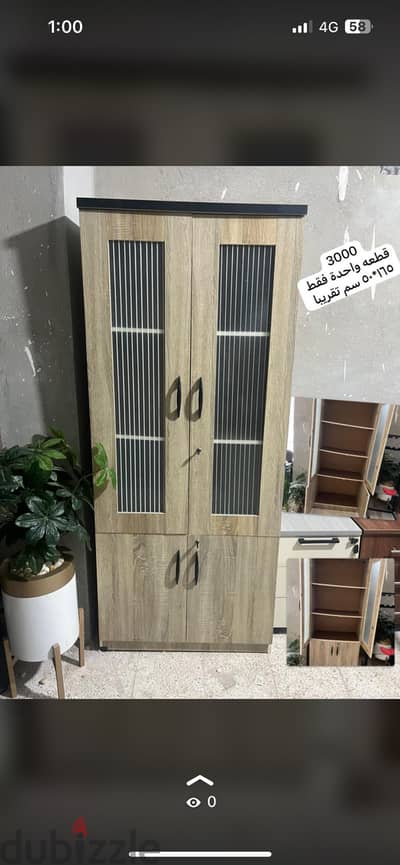 مكتبه مكتب