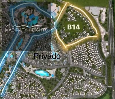  لقطة الاستثمار بأسعار 2023 القديمة بمدينتي | شقة أرضي بجاردن بـ B14 ​فرصة حقيقية لراغبي السكن الراقي والاستثمار الذكي في مدينتي، شقة أرضي بموقع مميز جداً وبأقساط مرنة على 12 سنة! ​ تفاصيل الوحدة: ​الموقع: مدينتي - المجموعه 141 - المرحلة الرابعة عشر (B1
