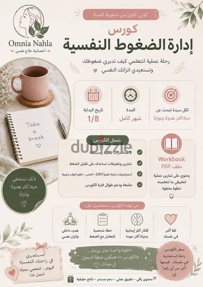 بسعر أقل من 300 جنيه ، هتاخدي شهر كامل من المحتوى العلمي،والworkbook