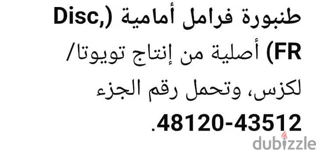دسك فرامل  تويوتا اصلي