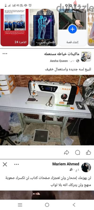 مكنه سنجر نص كمبيوتر استعمال خفيف جدا وبحاله ممتازه