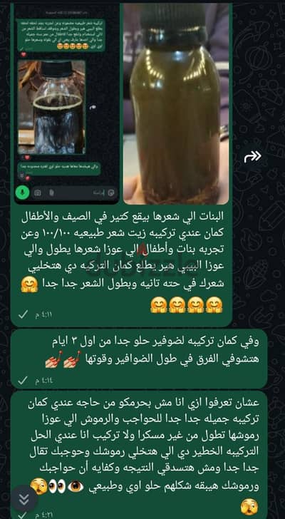 زيوت شعر طبيعيه