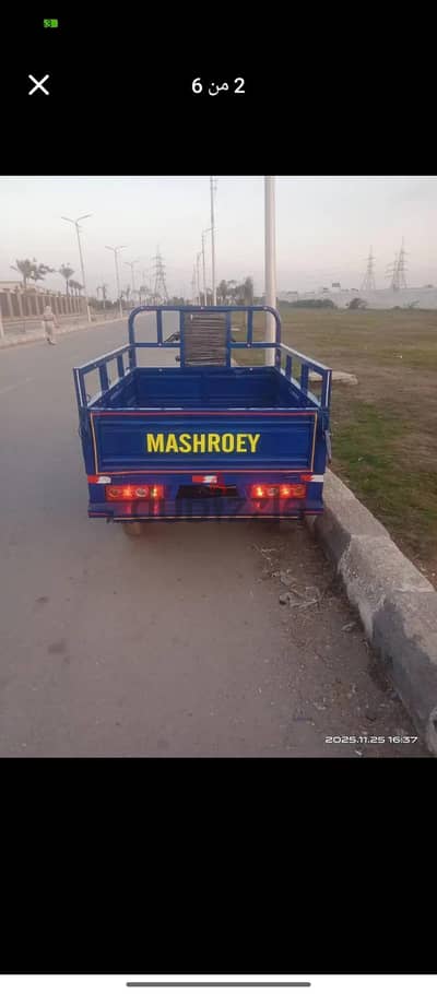 تروسكل مشروعي