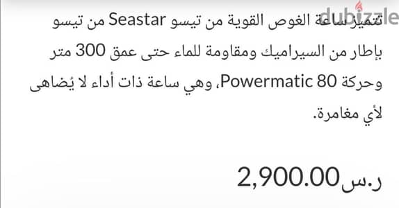 ساعه رجالي