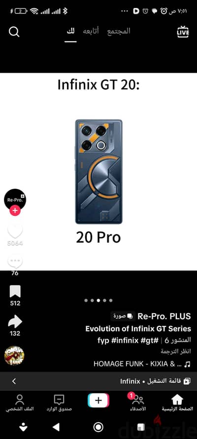 إنفنيكس جي تي 20 برو
