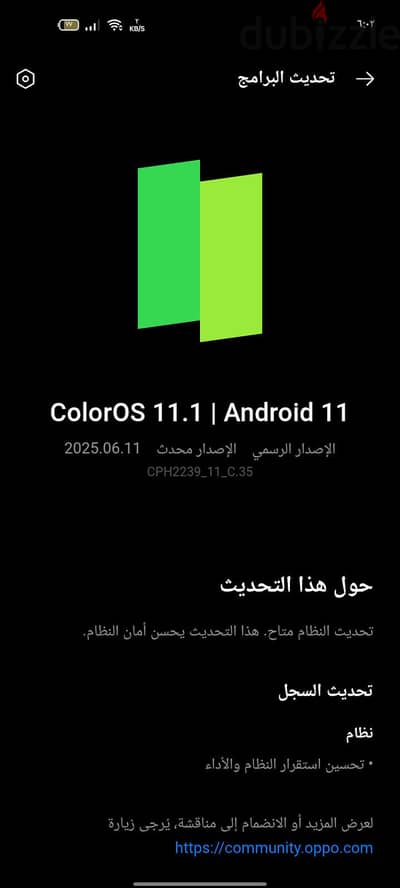 اوبو ايه 54