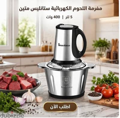 كبه ستانلس متين