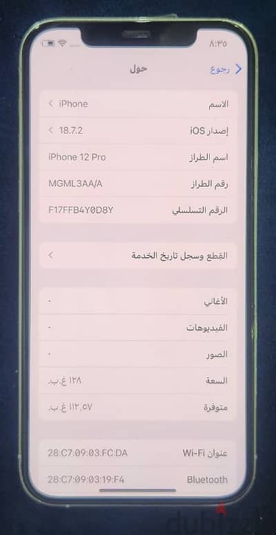 ايفون 12 برو كسر زيرو