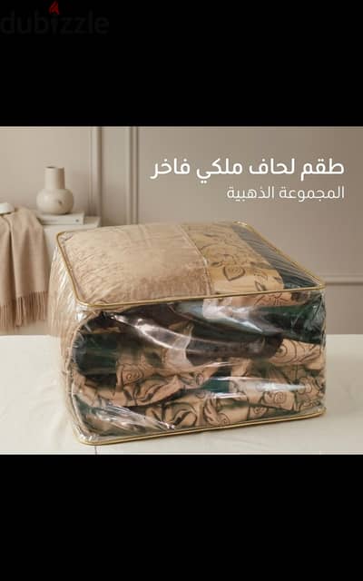 طقم مفرش سرير  ملكي فاخر "دبل فيس" مقاس كبير