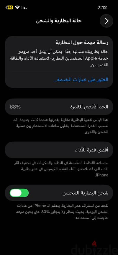 آبل - آيفون 12