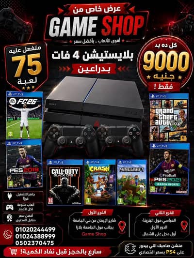 بلاستيشن