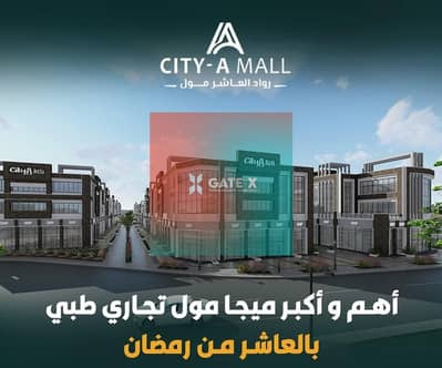 محل للبيع قلب الموقف الجديد امام مستشفي الجامعه وخلف جامعه  الابتكار بجوار موقف السرفيس