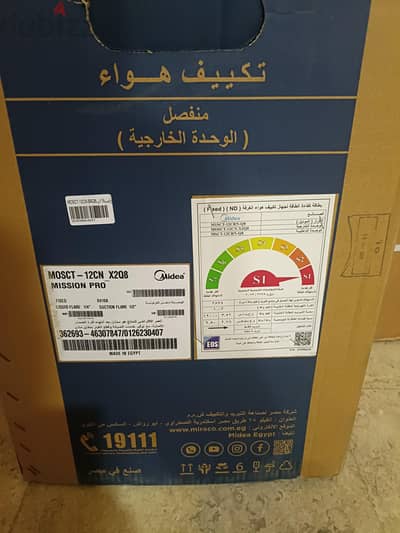 تكييف ميديا 1 ونص حصان جديد