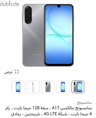 samsung a17 4/128 علبة مبرشمة
