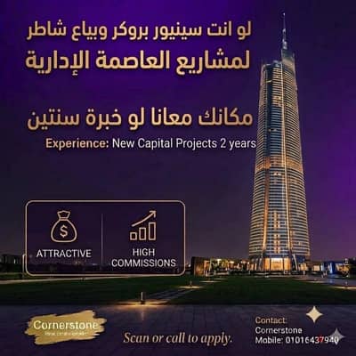 senior Property Consultant