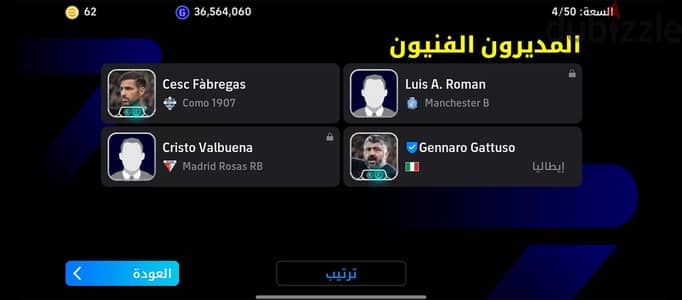 حساب بيس للبيع