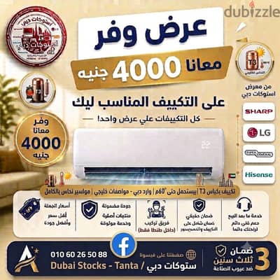 تكييف