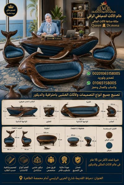 طقم مكتب الدولفين احجزه الان تصدير وتوريد
