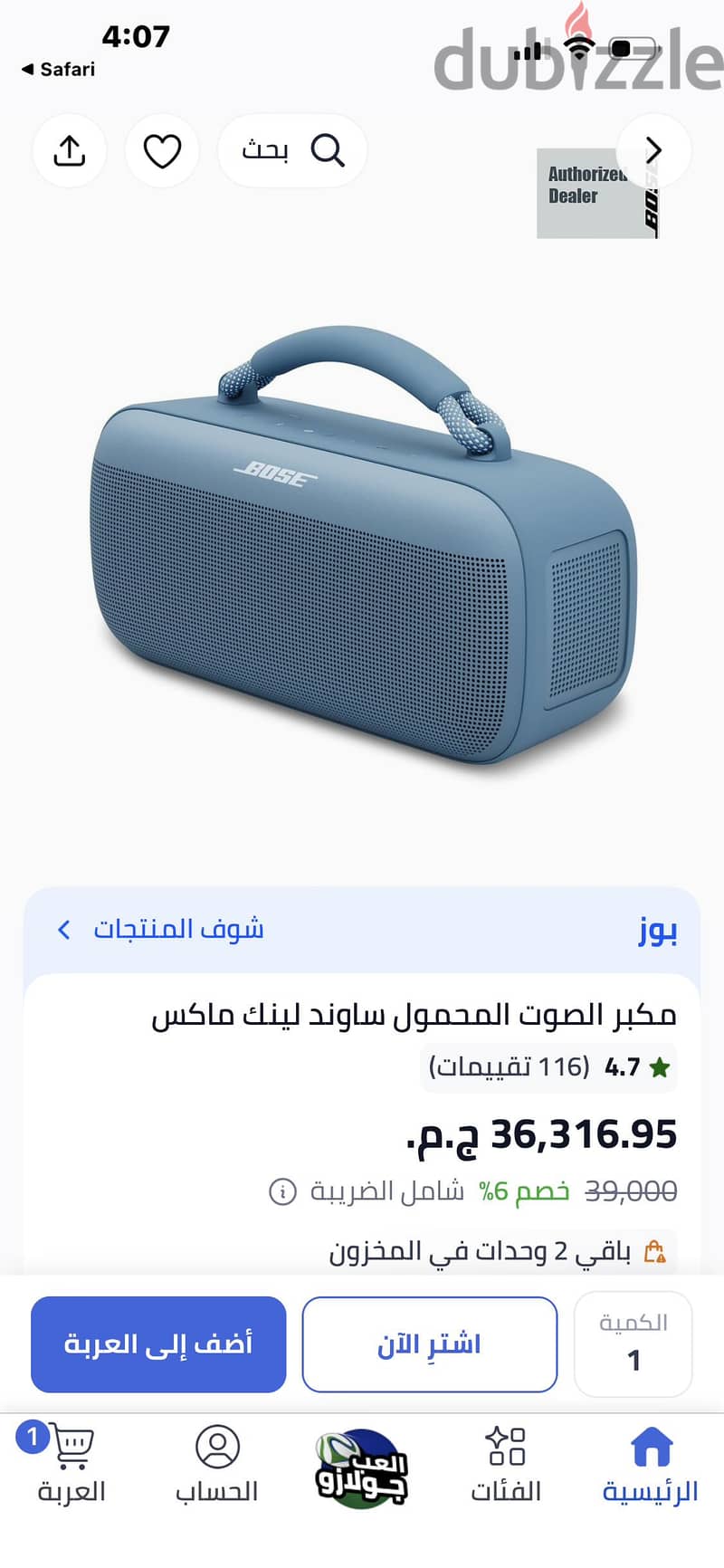 Bose Soundlink Max New 2